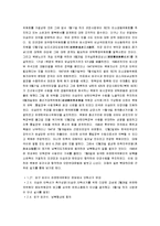 [인물 사상] 백범 김구의 생애와 사상-15