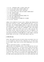 [인물 사상] 백범 김구의 생애와 사상-16