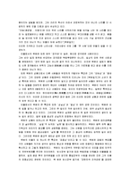 [인물 사상] 백범 김구의 생애와 사상-17