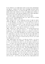 [인물 사상] 백범 김구의 생애와 사상-18