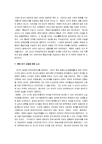 [인물 사상] 백범 김구의 생애와 사상-19