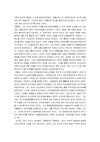 [인물 사상] 백범 김구의 생애와 사상-20