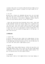 기질과 발달 레포트-2