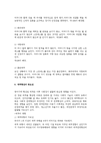 기질과 발달 레포트-4