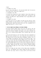 기질과 발달 레포트-5