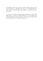 기질과 발달 레포트-6