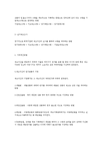 [경영,경제] 재고자산 평가방법 비교-3