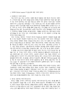 글로벌 문화와 매너 - 글로벌 매너란 무엇인가-2