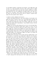 글로벌 문화와 매너 - 글로벌 매너란 무엇인가-3