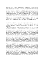 글로벌 문화와 매너 - 글로벌 매너란 무엇인가-4