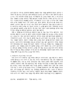 글로벌 문화와 매너 - 글로벌 매너란 무엇인가-5