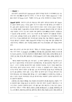 [문학] 세익스피어의 4대비극[줄거리, 작품해설, 특징]-1