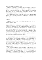 [문학] 세익스피어의 4대비극[줄거리, 작품해설, 특징]-2
