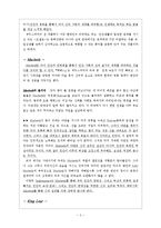 [문학] 세익스피어의 4대비극[줄거리, 작품해설, 특징]-3
