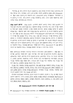 [문학] 세익스피어의 4대비극[줄거리, 작품해설, 특징]-4