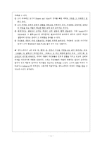 [문학] 세익스피어의 4대비극[줄거리, 작품해설, 특징]-5
