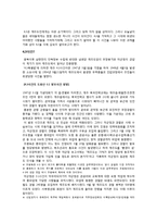 제주4.3 보고서 레포트-1