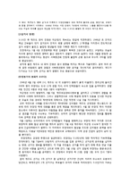 제주4.3 보고서 레포트-2