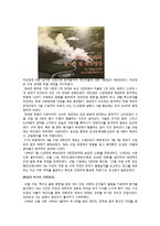 제주4.3 보고서 레포트-3