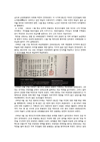 제주4.3 보고서 레포트-4