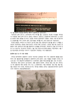 제주4.3 보고서 레포트-5