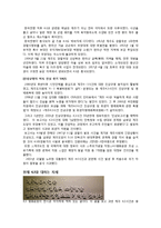 제주4.3 보고서 레포트-6