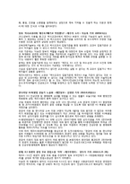 제주4.3 보고서 레포트-7