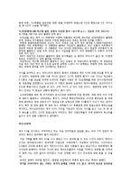 제주4.3 보고서 레포트-8