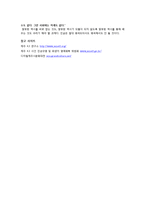 제주4.3 보고서 레포트-9