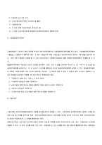 한국 노인수발보험의 구조, 문제점 및 개선 방향-5