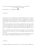 한국 노인수발보험의 구조, 문제점 및 개선 방향-6