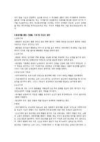 동성애대한 역사와 의견-2