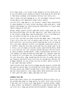 동성애대한 역사와 의견-3