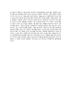 동성애대한 역사와 의견-4