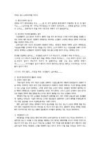 [노인과 인권] 노인요양시설에서의 인권-6