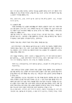 [노인과 인권] 노인요양시설에서의 인권-9