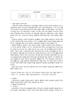[노인과 인권] 노인요양시설에서의 인권-11