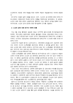 [노인복지론] 노인의 성적 권리에 대한 복지 철학적 이해-3