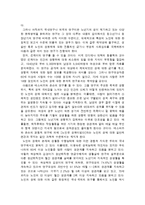 [노인복지론] 노인의 성적 권리에 대한 복지 철학적 이해-4