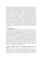 교육기회의 평등을 통해 사회평등이 실현될 수 있다고 생각하는지 서술-2