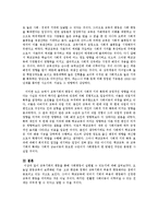 교육기회의 평등을 통해 사회평등이 실현될 수 있다고 생각하는지 서술-3