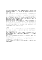 빈센트 반 고흐의 업적과 작품 해석-4