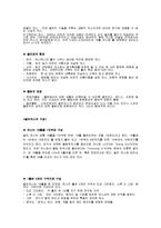 [A+교양레포트] 골프에 대해서-5