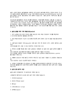 [A+교양레포트] 골프에 대해서-14