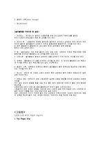 [A+교양레포트] 골프에 대해서-15
