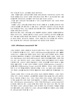 [A+교양레포트] 골프에 대해서-18
