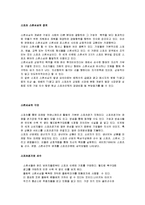 [A+교양레포트] 골프에 대해서-19