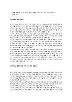 [A+교양레포트] 골프에 대해서-20