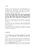 [사회문제론] 자살문제에 대해서-2