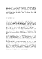[사회문제론] 자살문제에 대해서-3